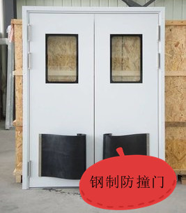 鋼制自由門(mén)